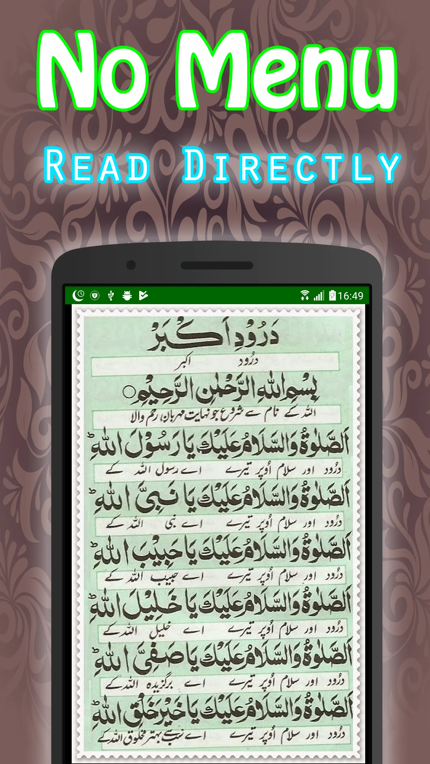 Darood Akbar + Urdu (Offline) | Indus Appstore | Screenshot