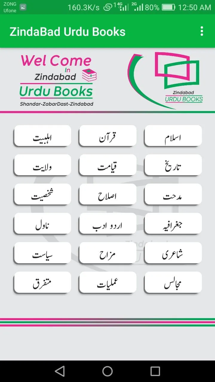 Urdu Books | Islamic | PDF | Indus Appstore | Screenshot