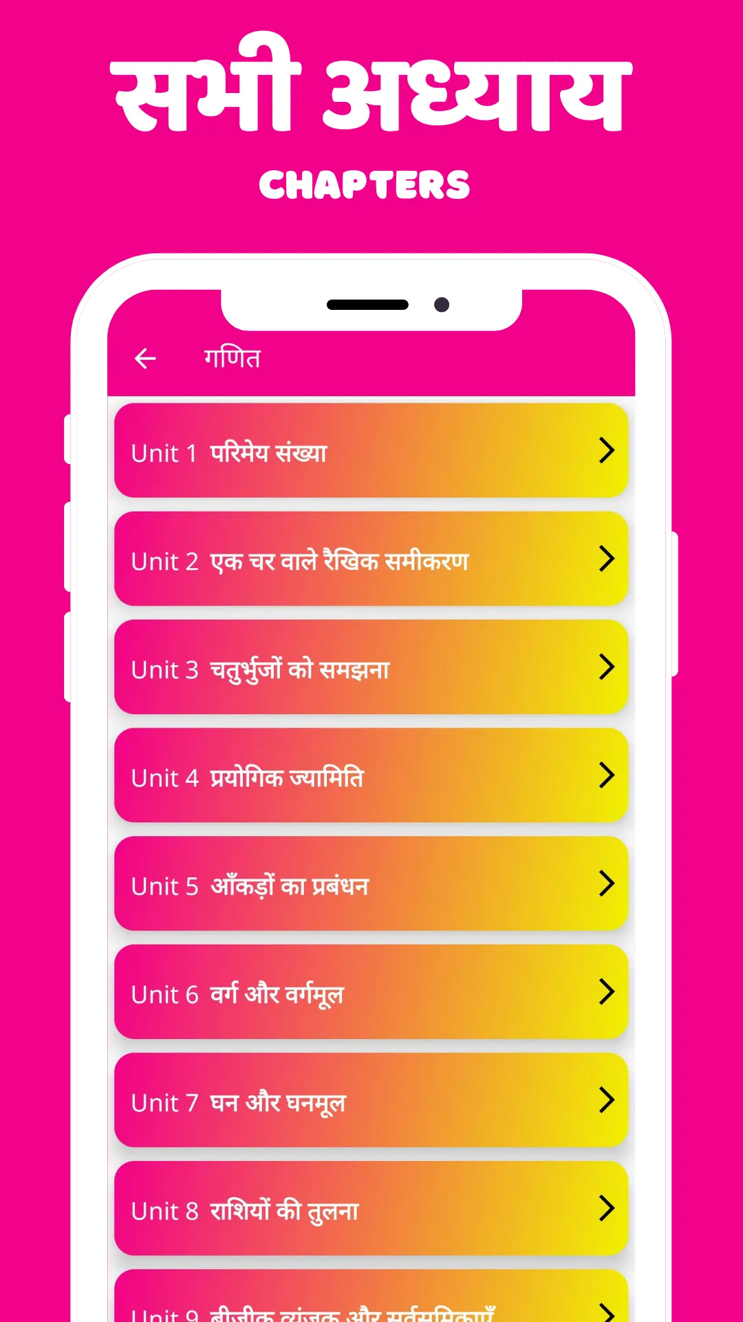 CLASS 9 MATHS NCERT SOLUTION | Indus Appstore | Screenshot