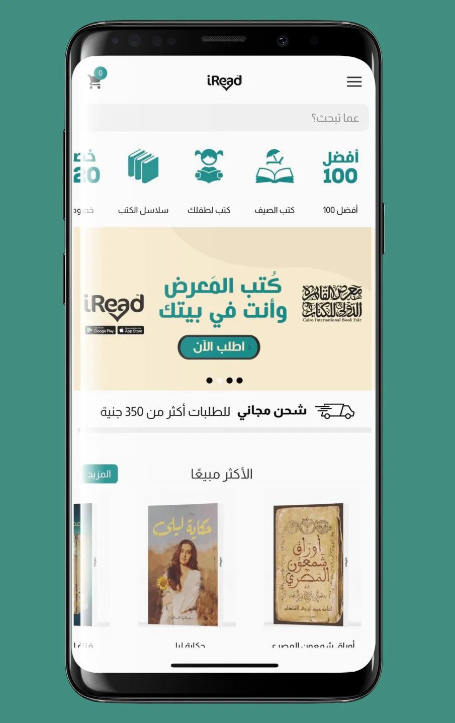 iRead | Indus Appstore | Screenshot