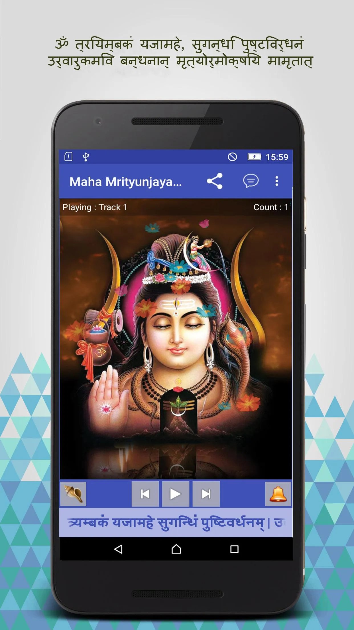 Maha Mrityunjaya Mantra | Indus Appstore | Screenshot