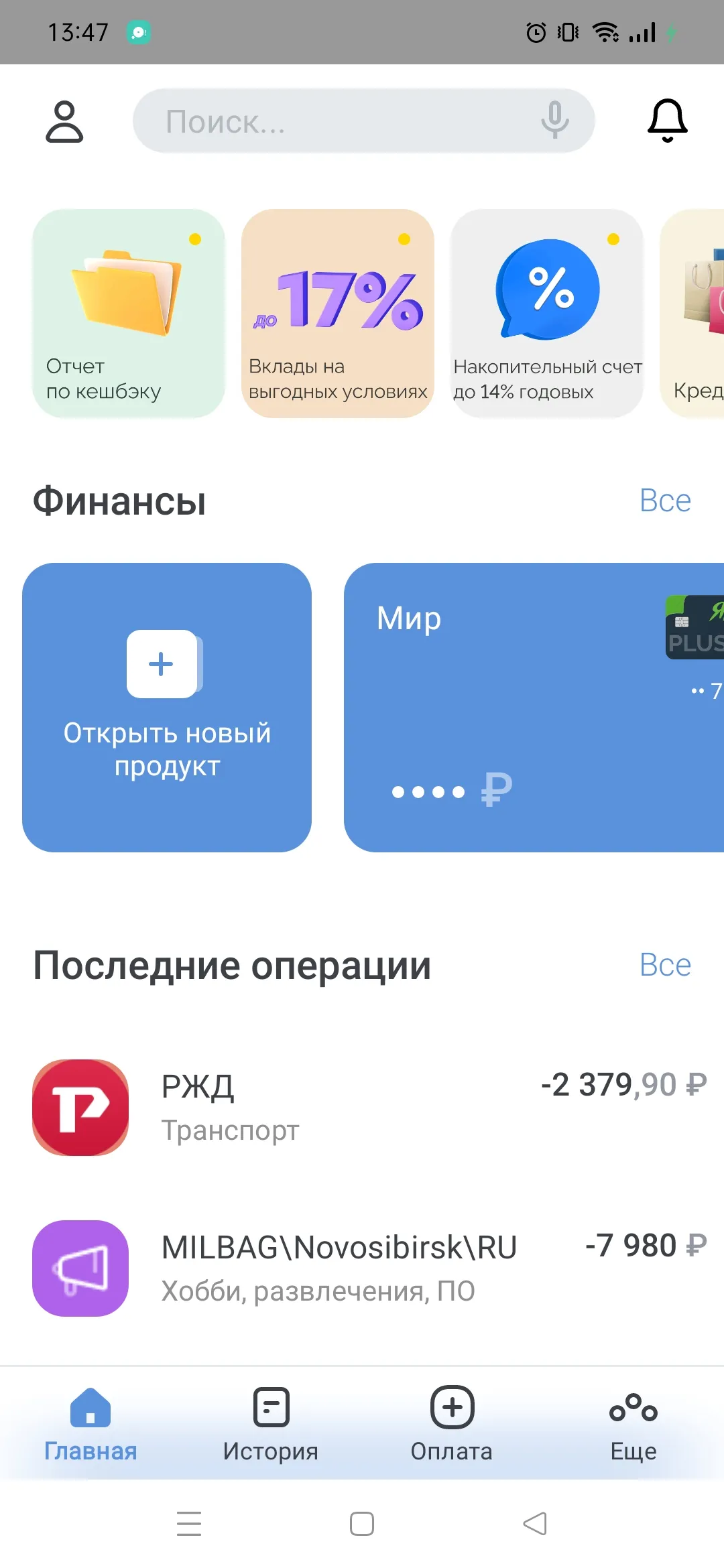 Долинск онлайн | Indus Appstore | Screenshot