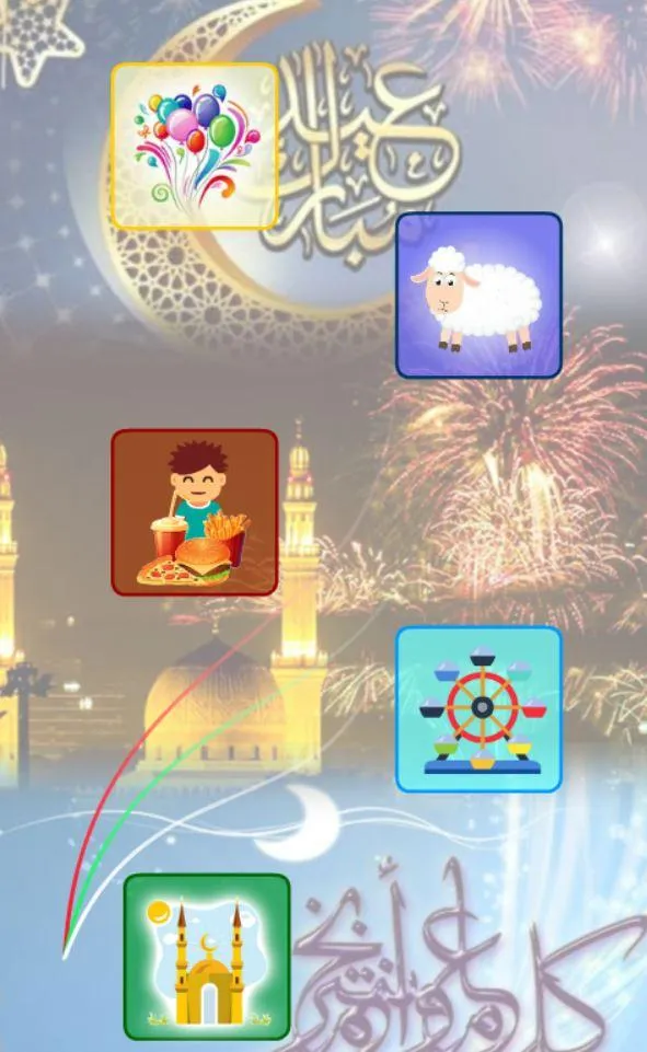 عيد مبارك | تكبير العيد خروف ا | Indus Appstore | Screenshot