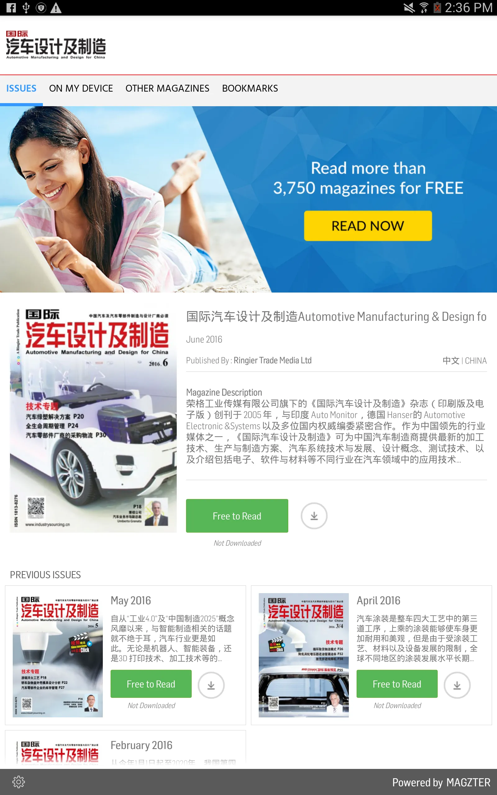 国际汽车设计及制造Automotive Manufactur | Indus Appstore | Screenshot