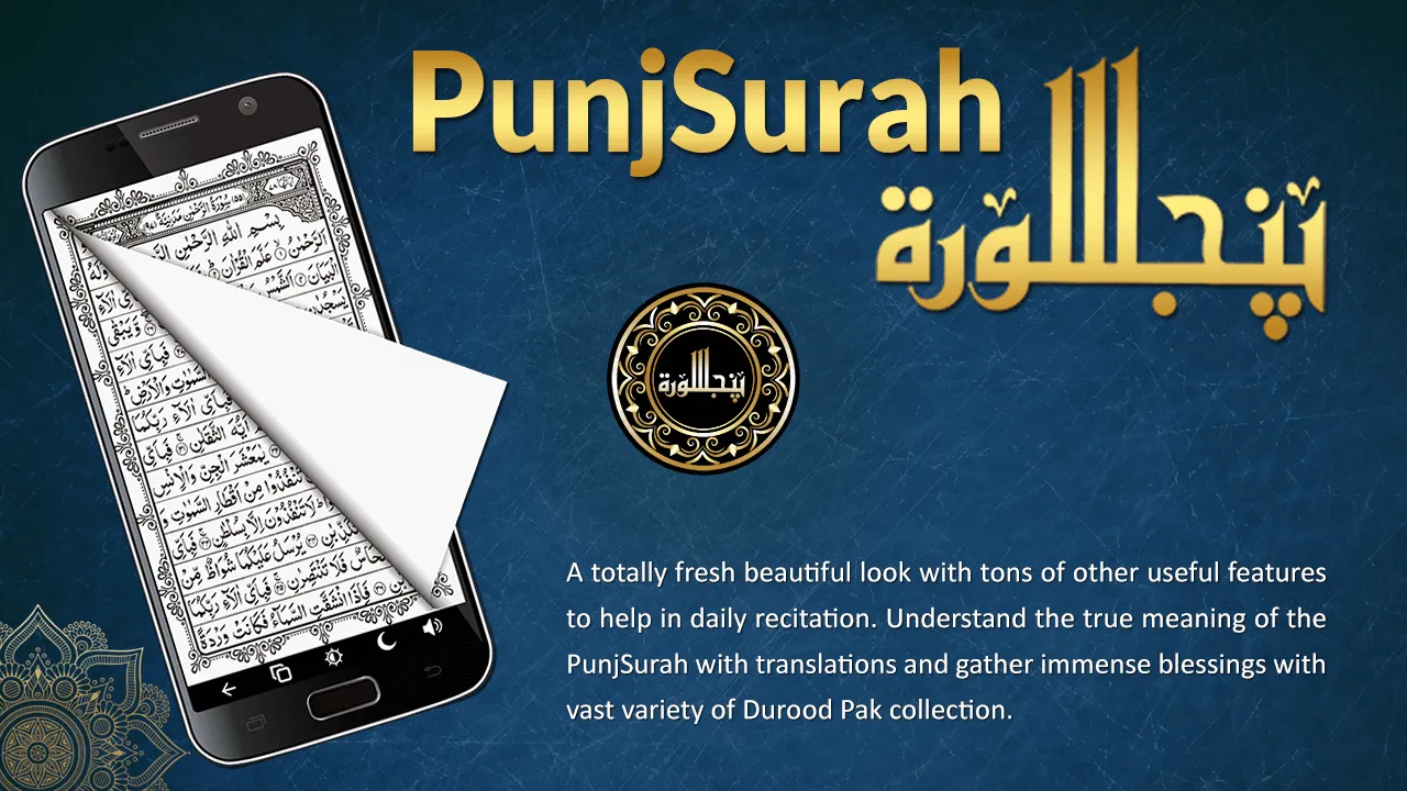 PunjSurah - پنجسورہ | Indus Appstore | Screenshot