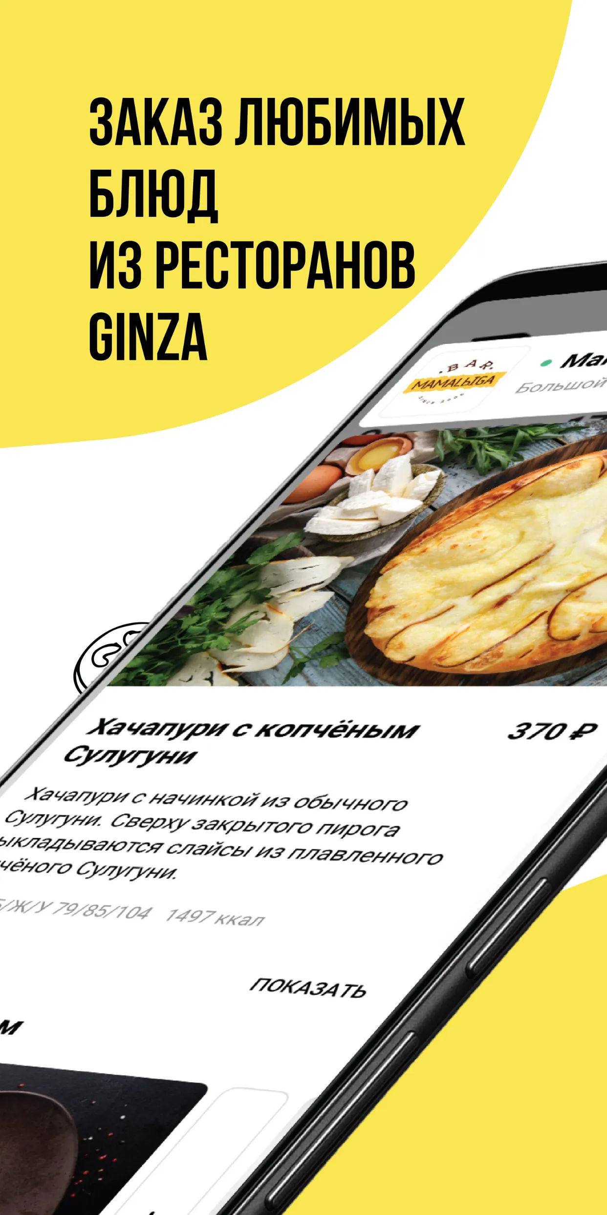 Ginza Delivery | Indus Appstore | Screenshot