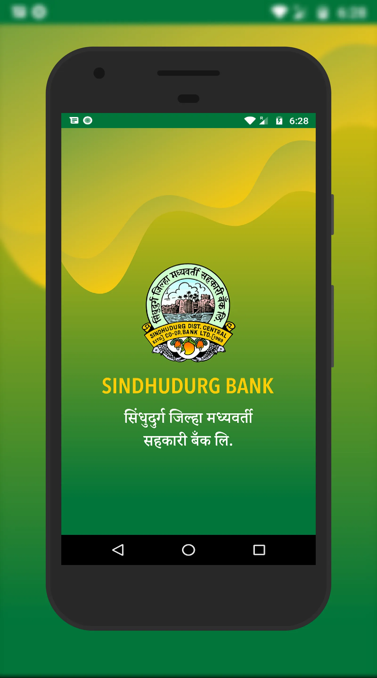 SINDHUDURG DCC BANK | Indus Appstore | Screenshot