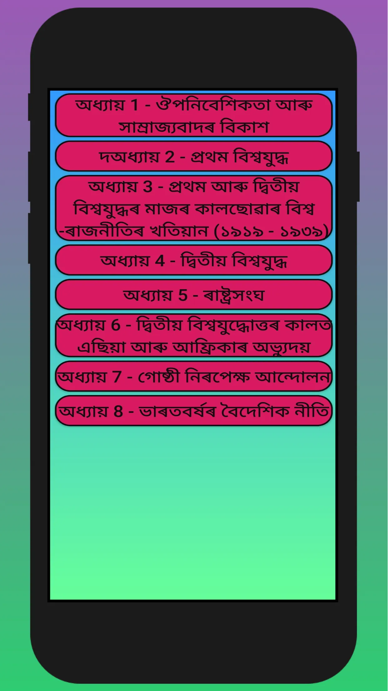 Class 10 History Solution SEBA | Indus Appstore | Screenshot