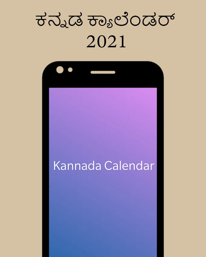 2023 Calendar Kannada | Indus Appstore | Screenshot