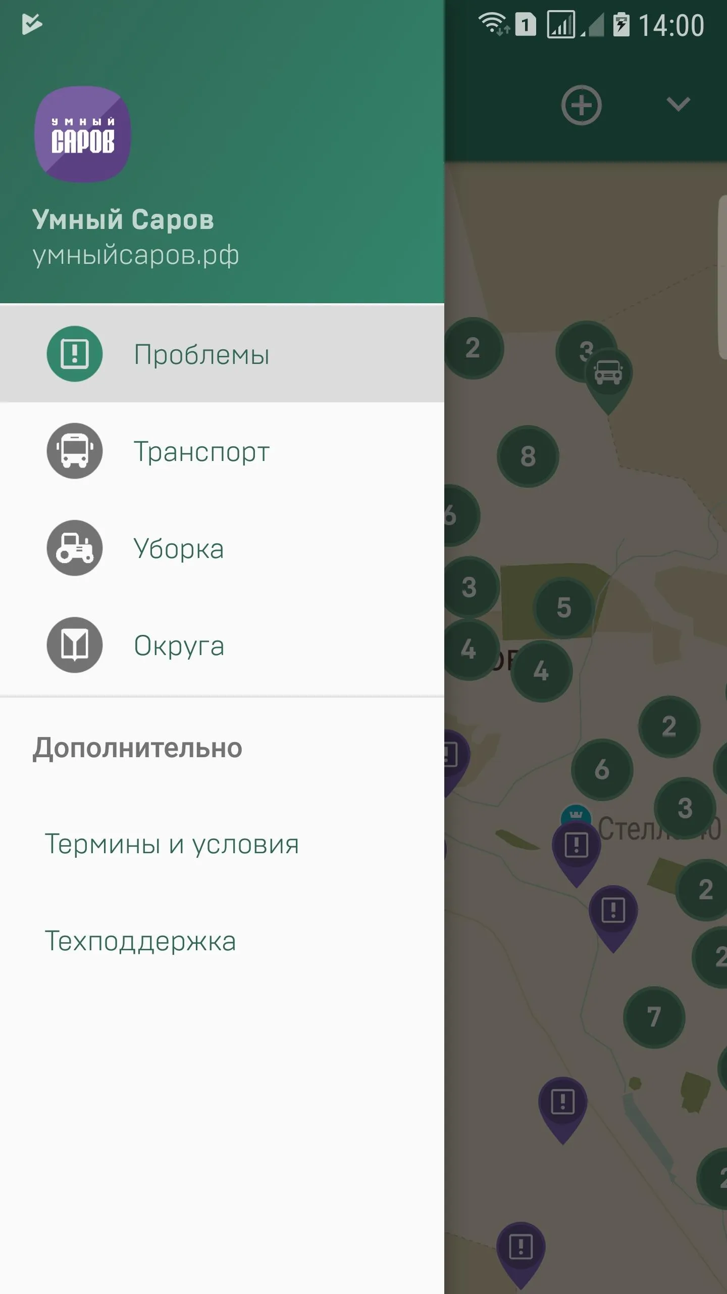 Умный Саров | Indus Appstore | Screenshot