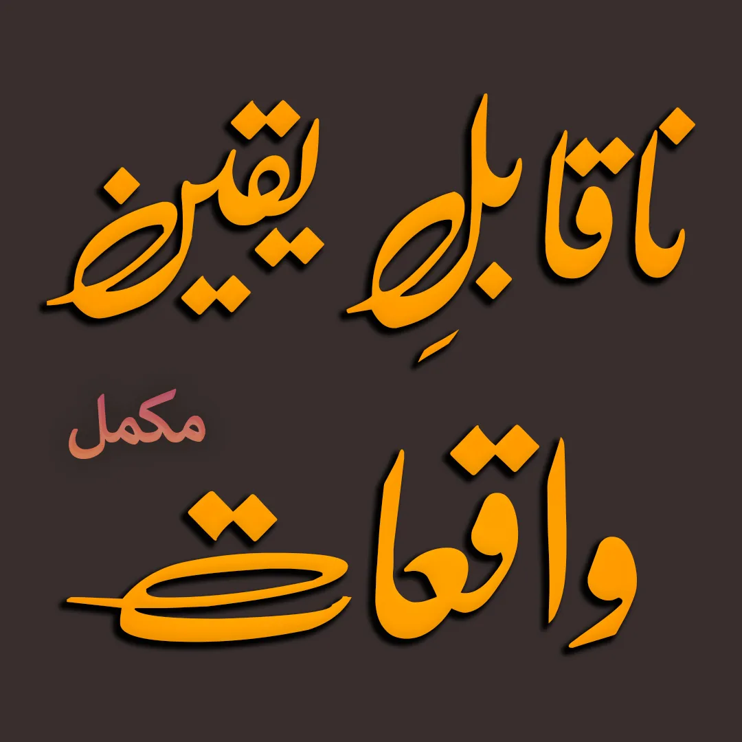 Naqabil e Yaqeen Sachay Waqiat | Indus Appstore | Screenshot