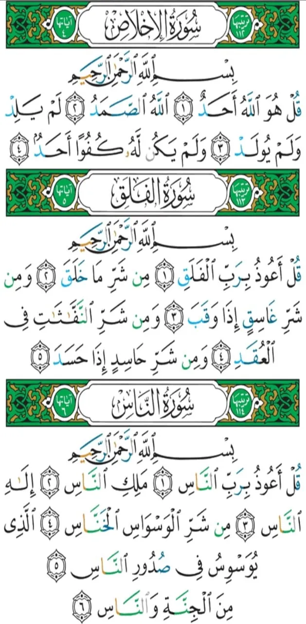 Quran Color Tajweed + mp3 | Indus Appstore | Screenshot