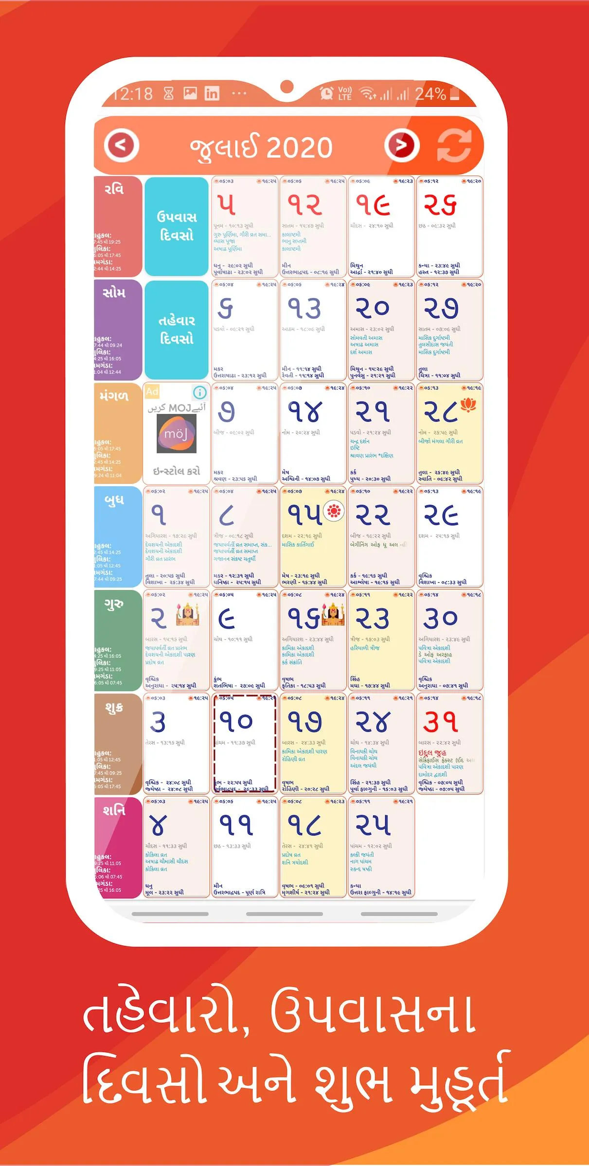 Gujarati Calendar 2024 | Indus Appstore | Screenshot