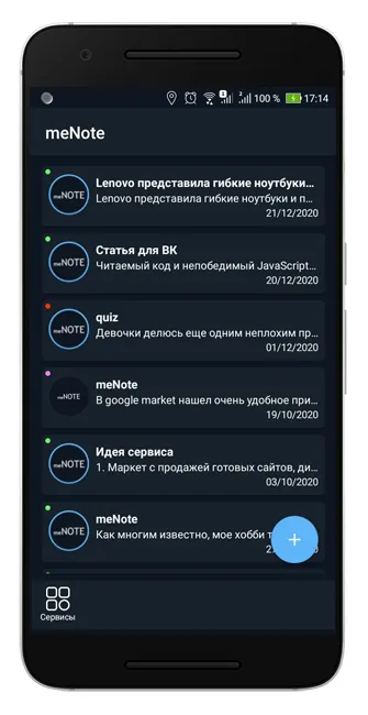 Блокнот meNote | Indus Appstore | Screenshot