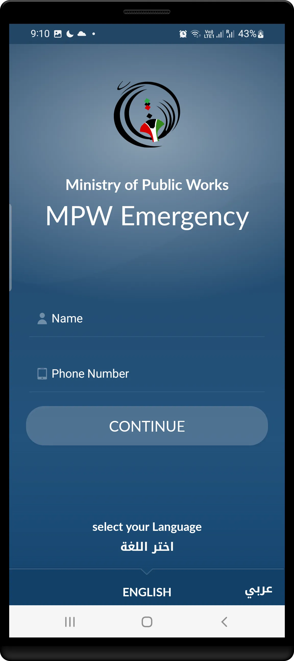 MPW | طوارئ الأشغال 150 | Indus Appstore | Screenshot