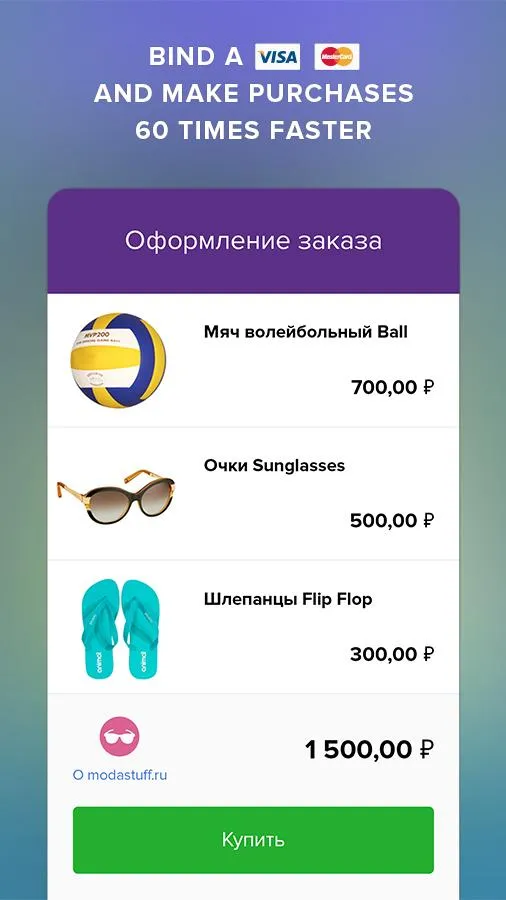 PayQR - pay with your phone | Indus Appstore | Screenshot