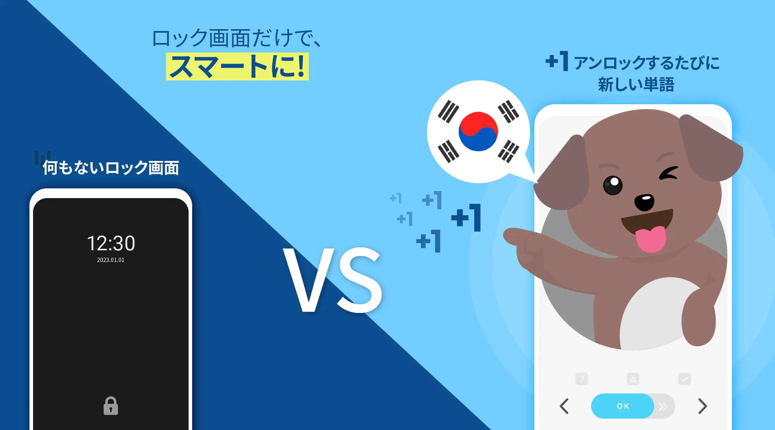 WordBit 韓国語 (気づかない間に単語力UP) | Indus Appstore | Screenshot