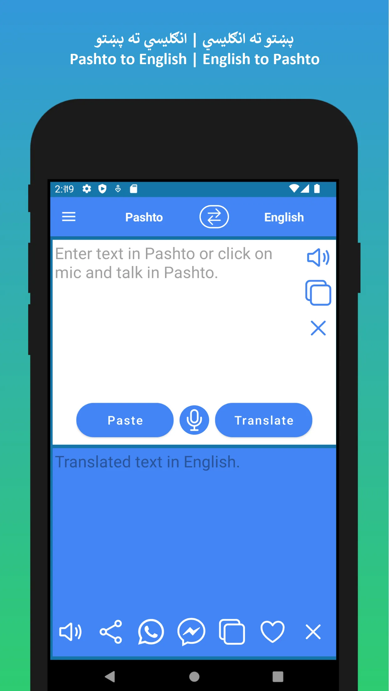 English to Pashto Translator | Indus Appstore | Screenshot