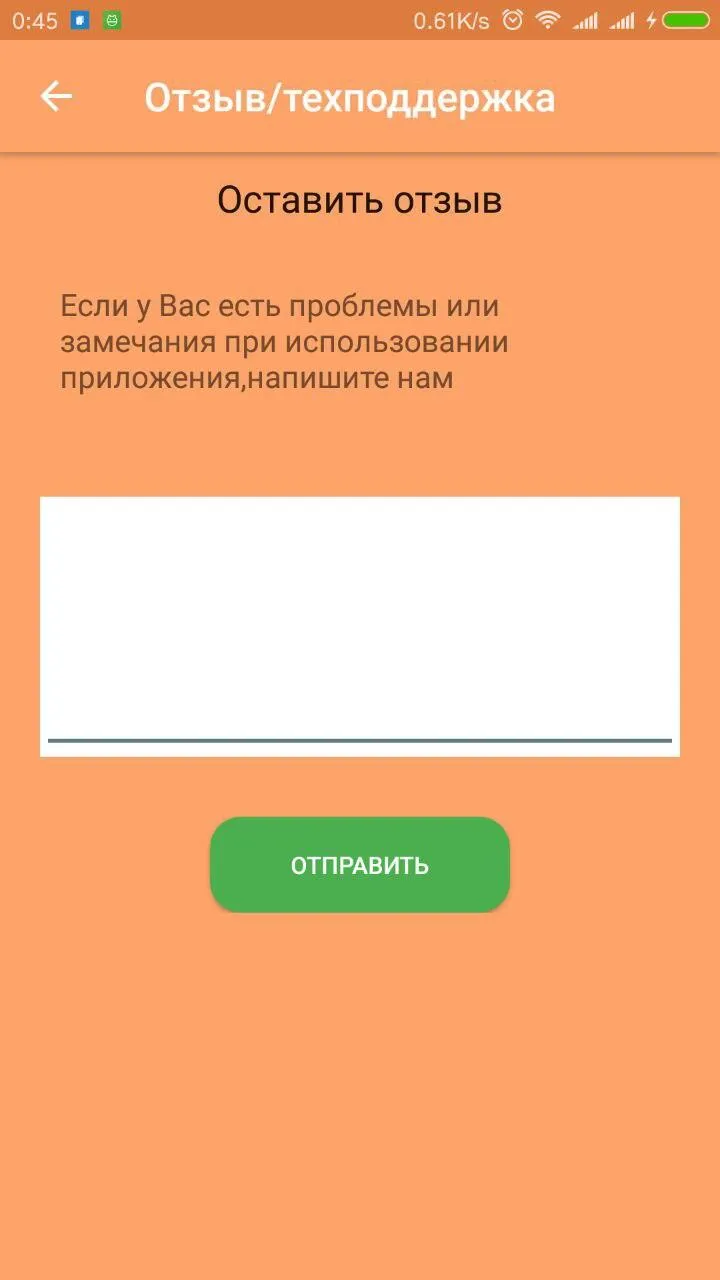 Ultra Таксометр | Indus Appstore | Screenshot