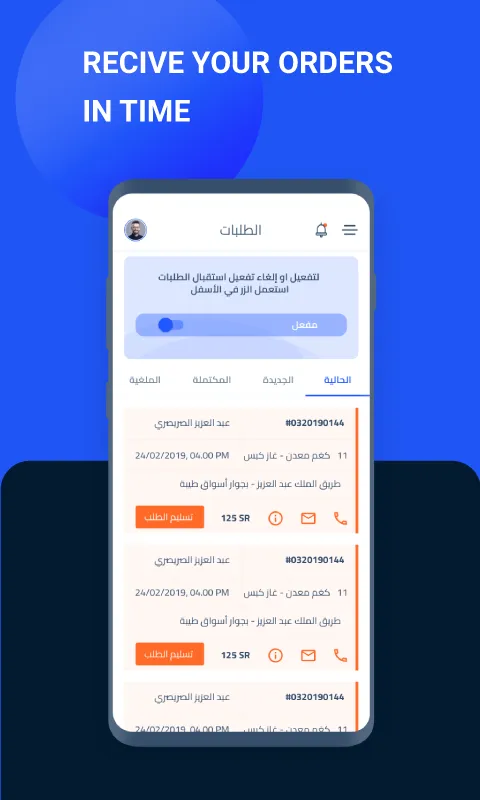 سوق غاز - سائقين | Indus Appstore | Screenshot