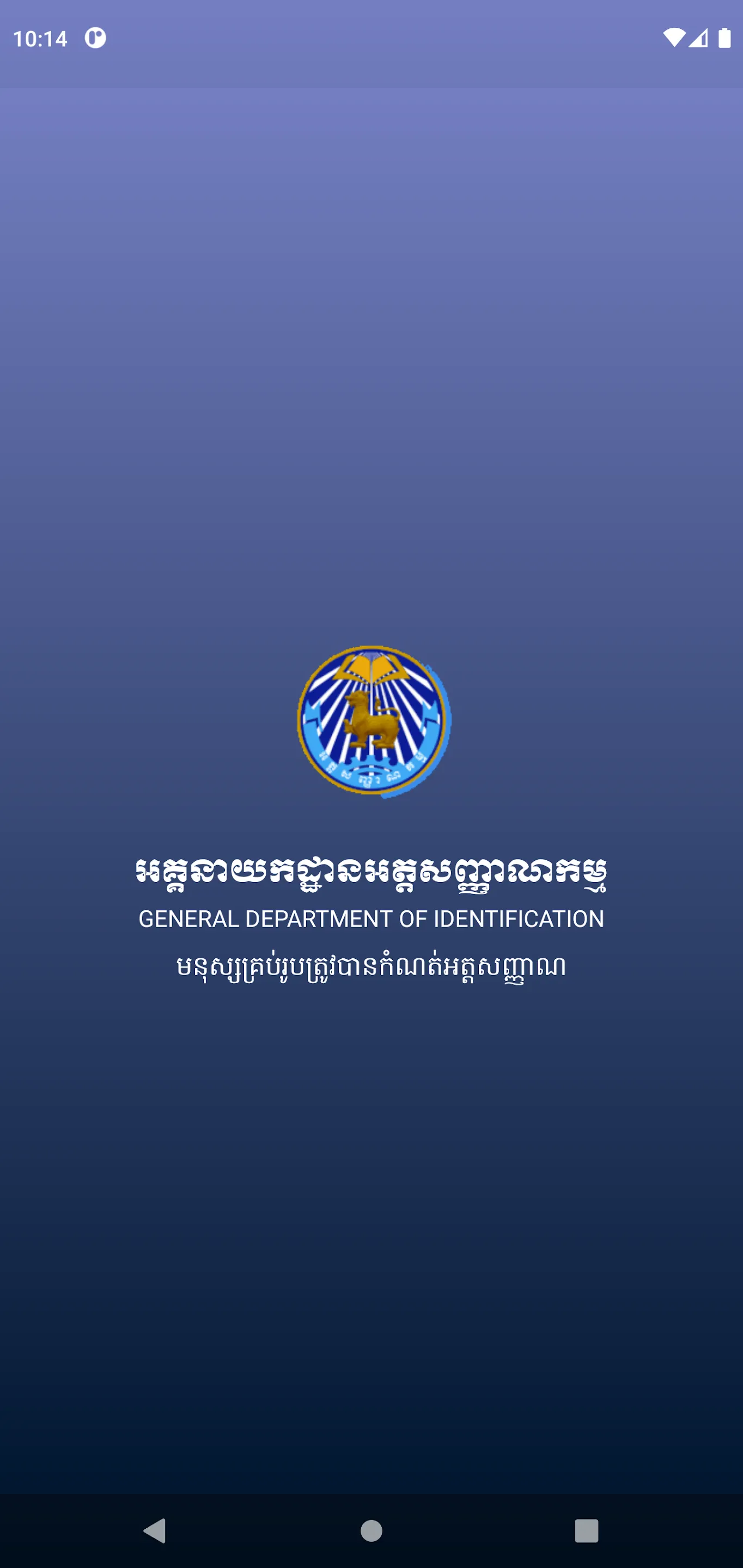 GDI INFO | Indus Appstore | Screenshot