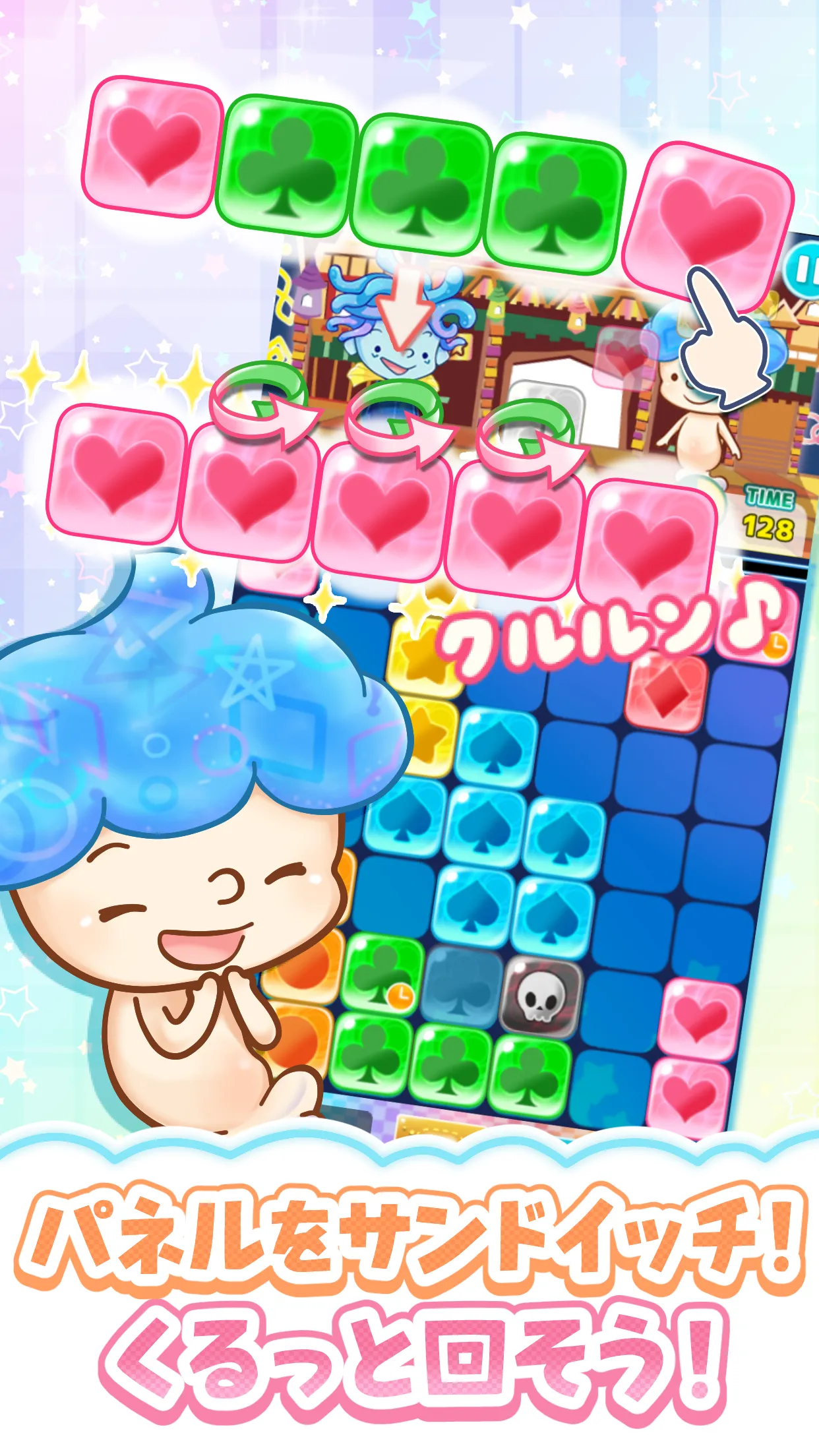 パネルパズル 可愛い爽快パズルゲーム - くるぽん | Indus Appstore | Screenshot