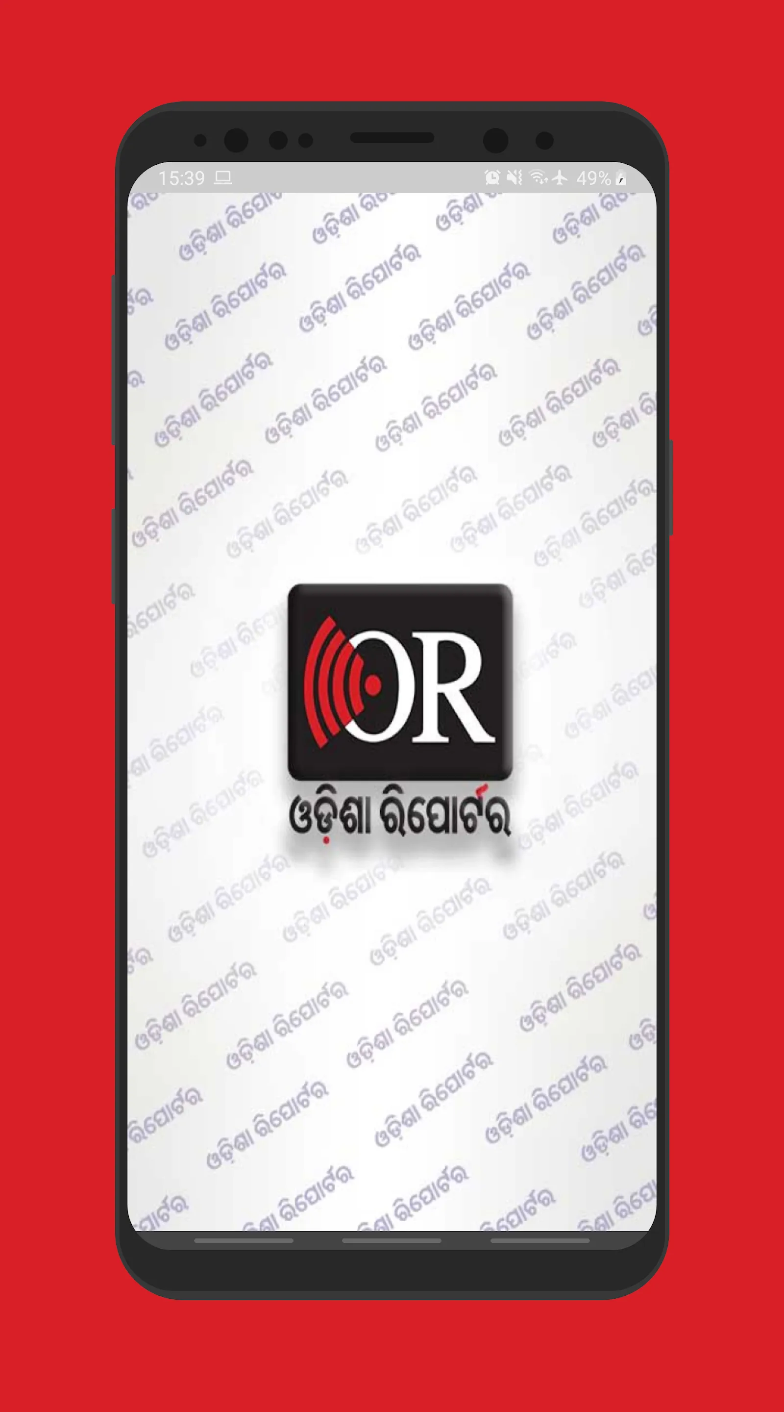 Odisha Reporter | Indus Appstore | Screenshot