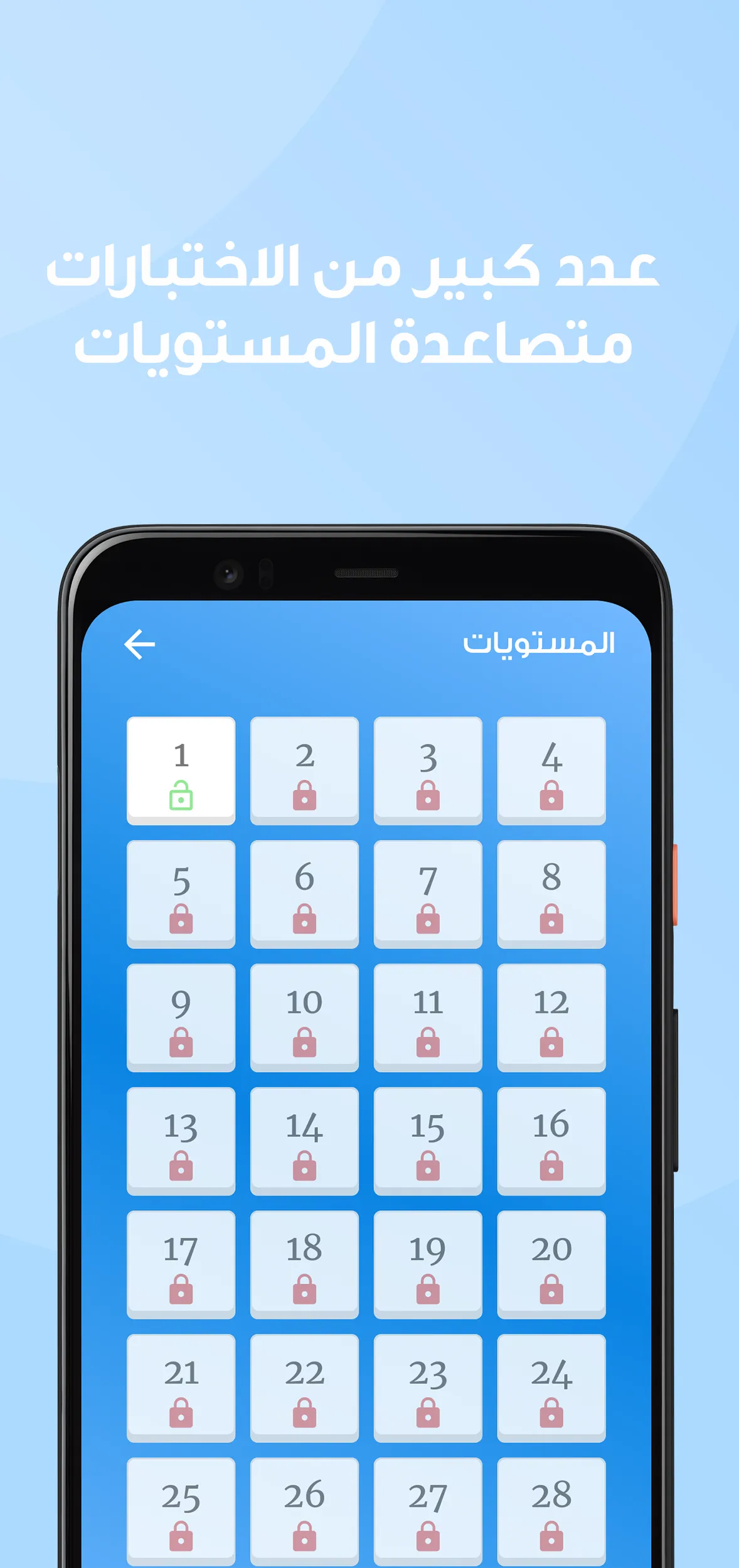 تعلم الانجليزية  - العب و تعلم | Indus Appstore | Screenshot