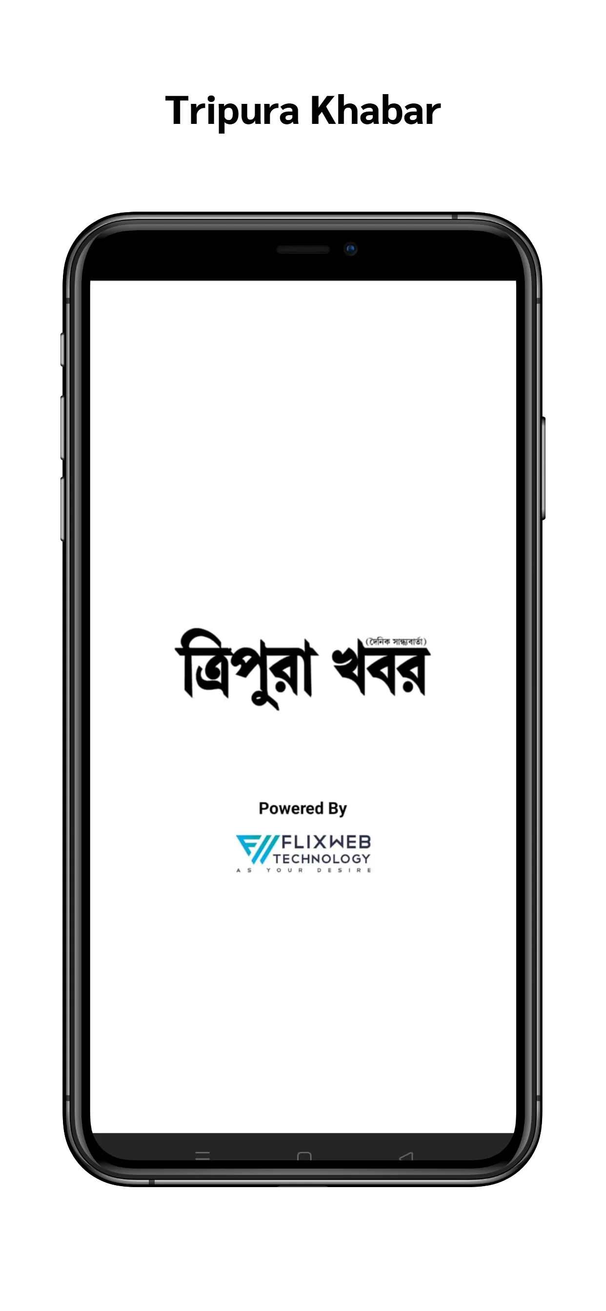 Tripura Khabar Official | Indus Appstore | Screenshot