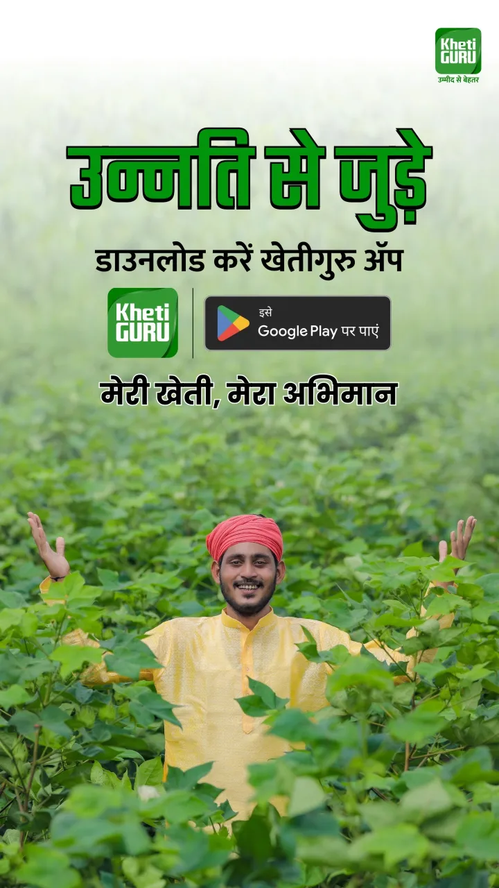 KhetiGuru- Farming Solution | Indus Appstore | Screenshot