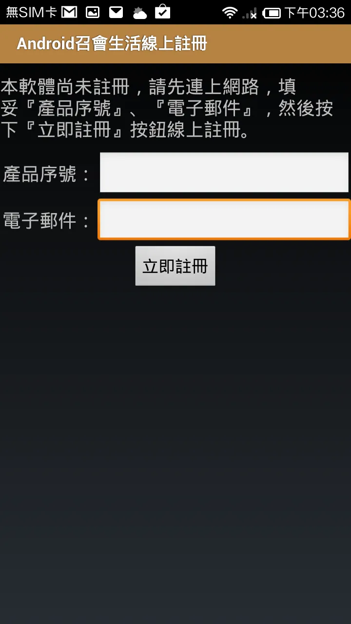 《召會生活》影音APP線上註冊版 | Indus Appstore | Screenshot
