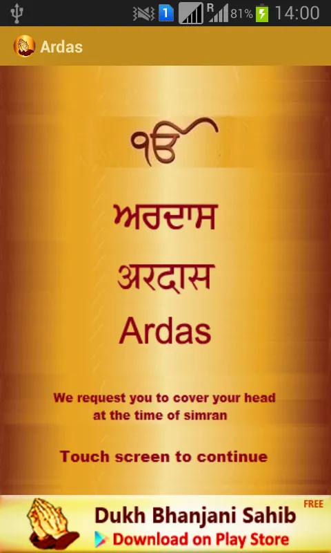 Ardas Audio | Indus Appstore | Screenshot