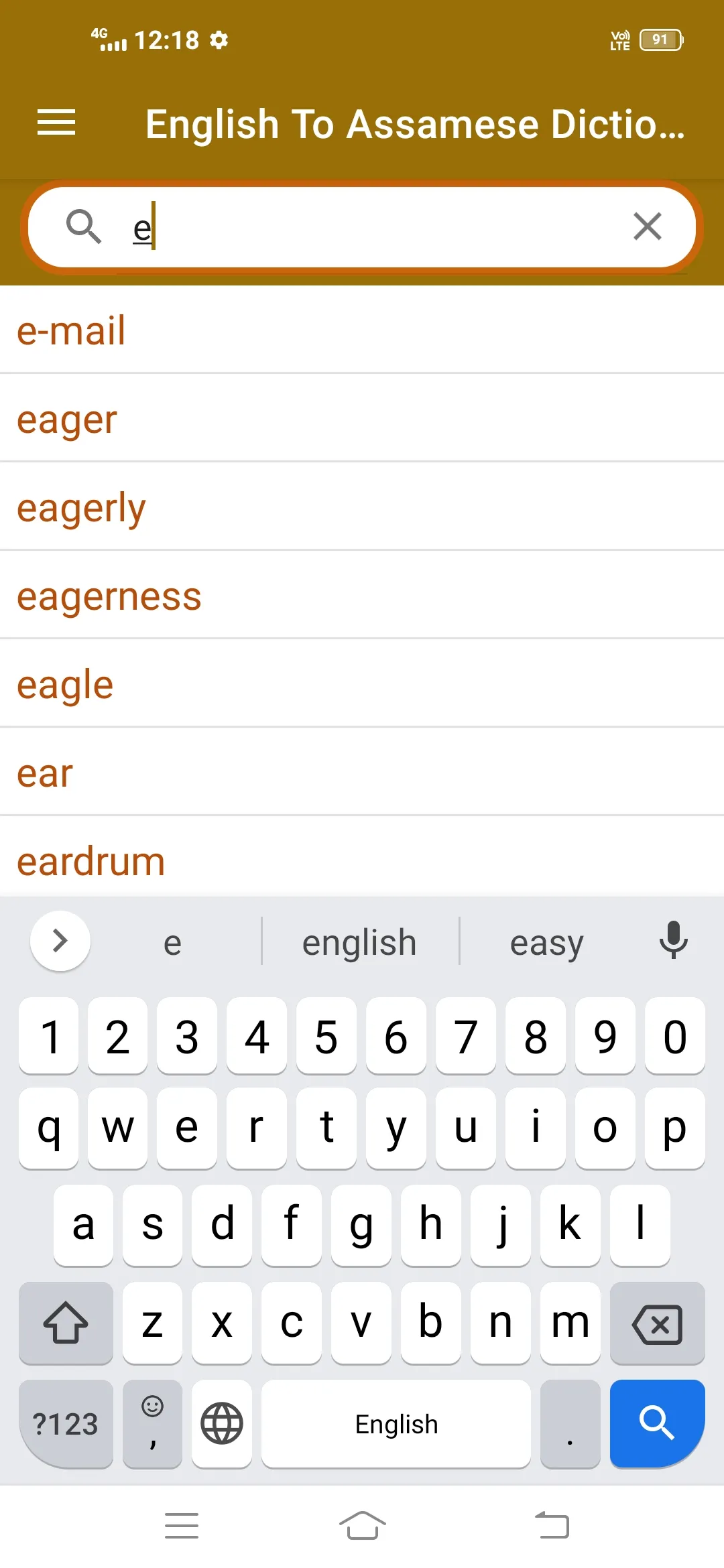 English To Assamese Dictionary | Indus Appstore | Screenshot