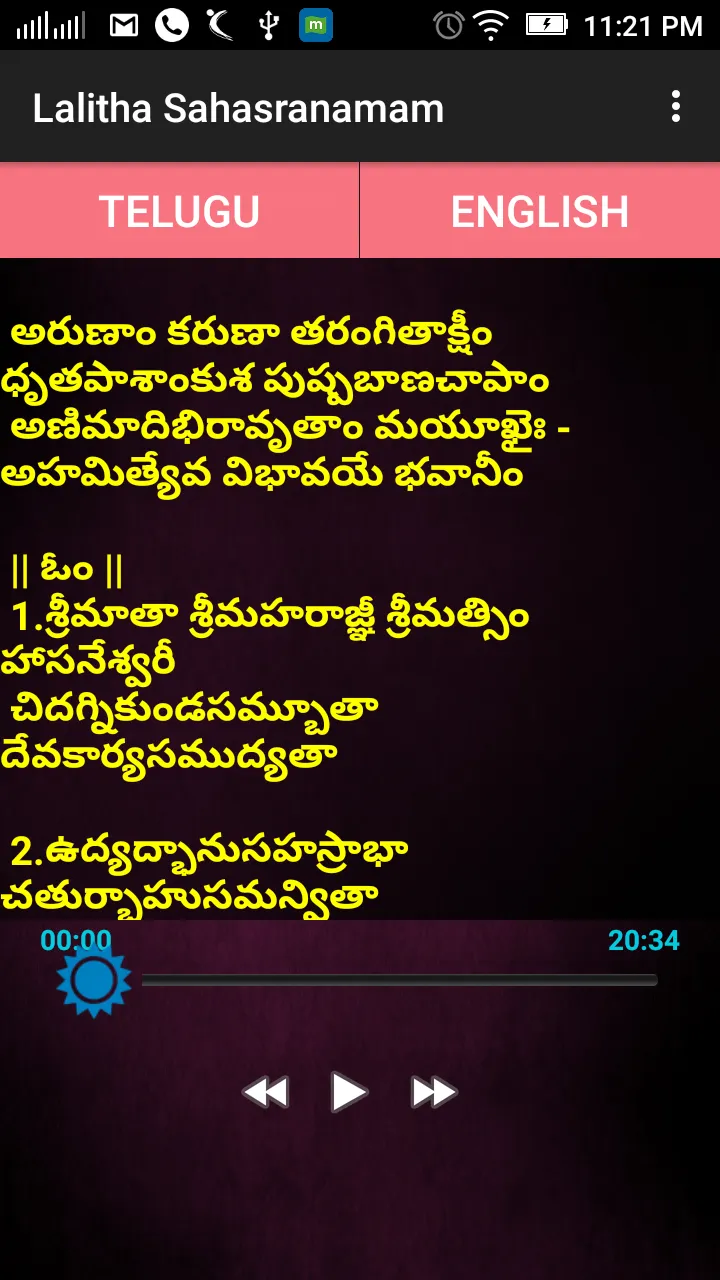 Lalitha Namamlu With Lyrics | Indus Appstore | Screenshot