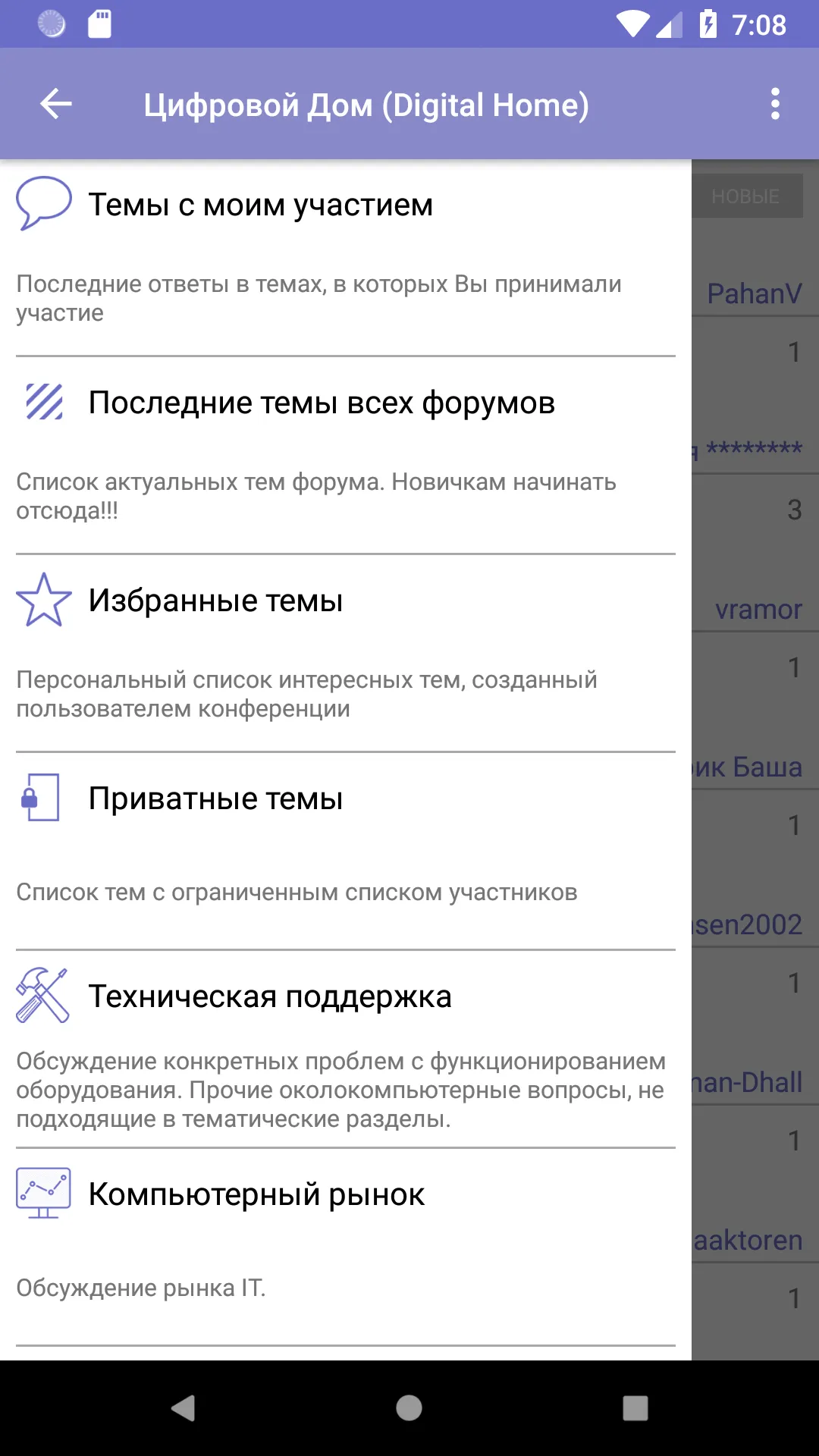 forum.iXBT | Indus Appstore | Screenshot