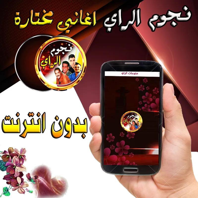 الهندي وحسان وعزالدين وميمون | Indus Appstore | Screenshot