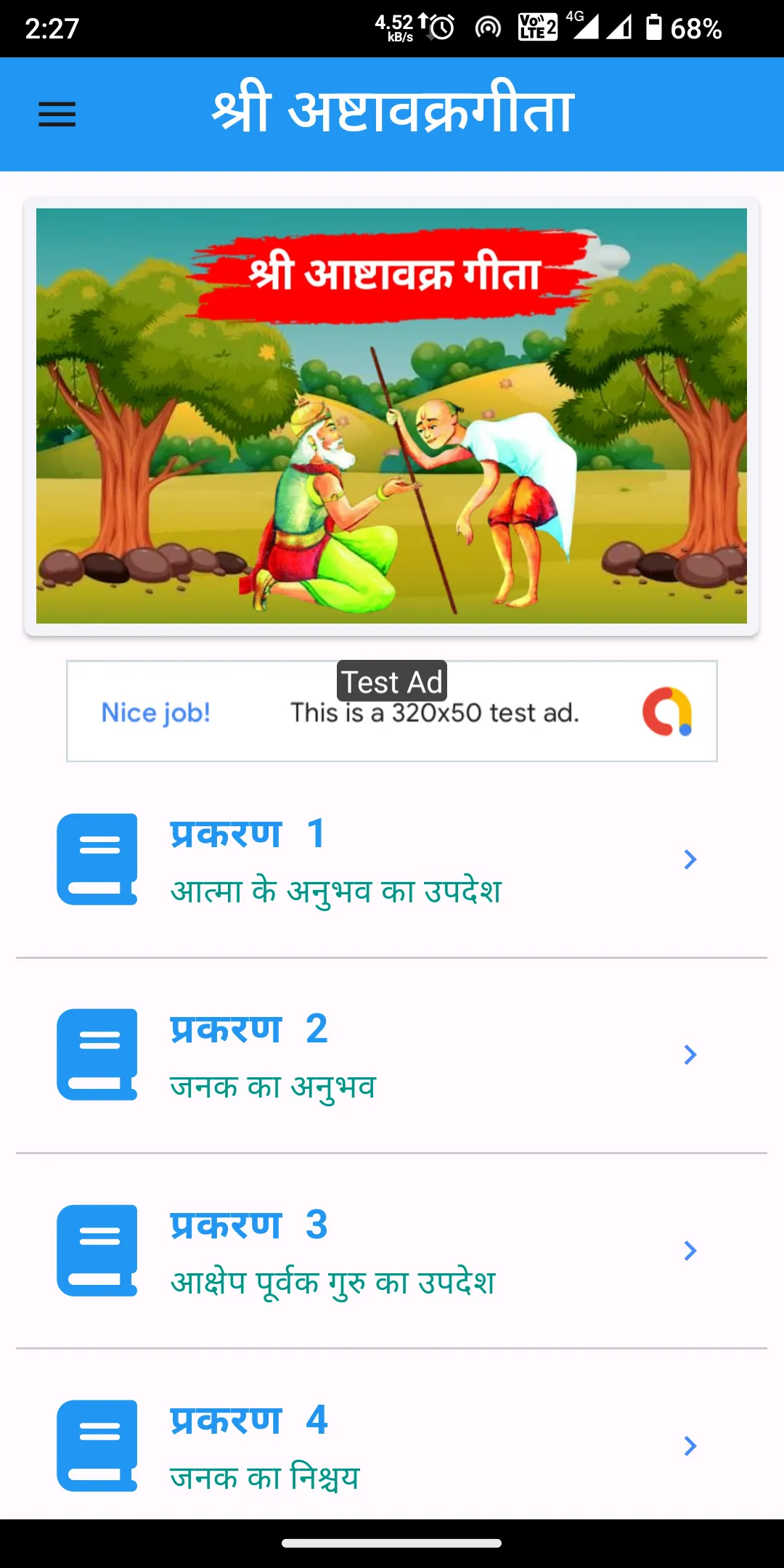 Ashtavakra Gita | Indus Appstore | Screenshot