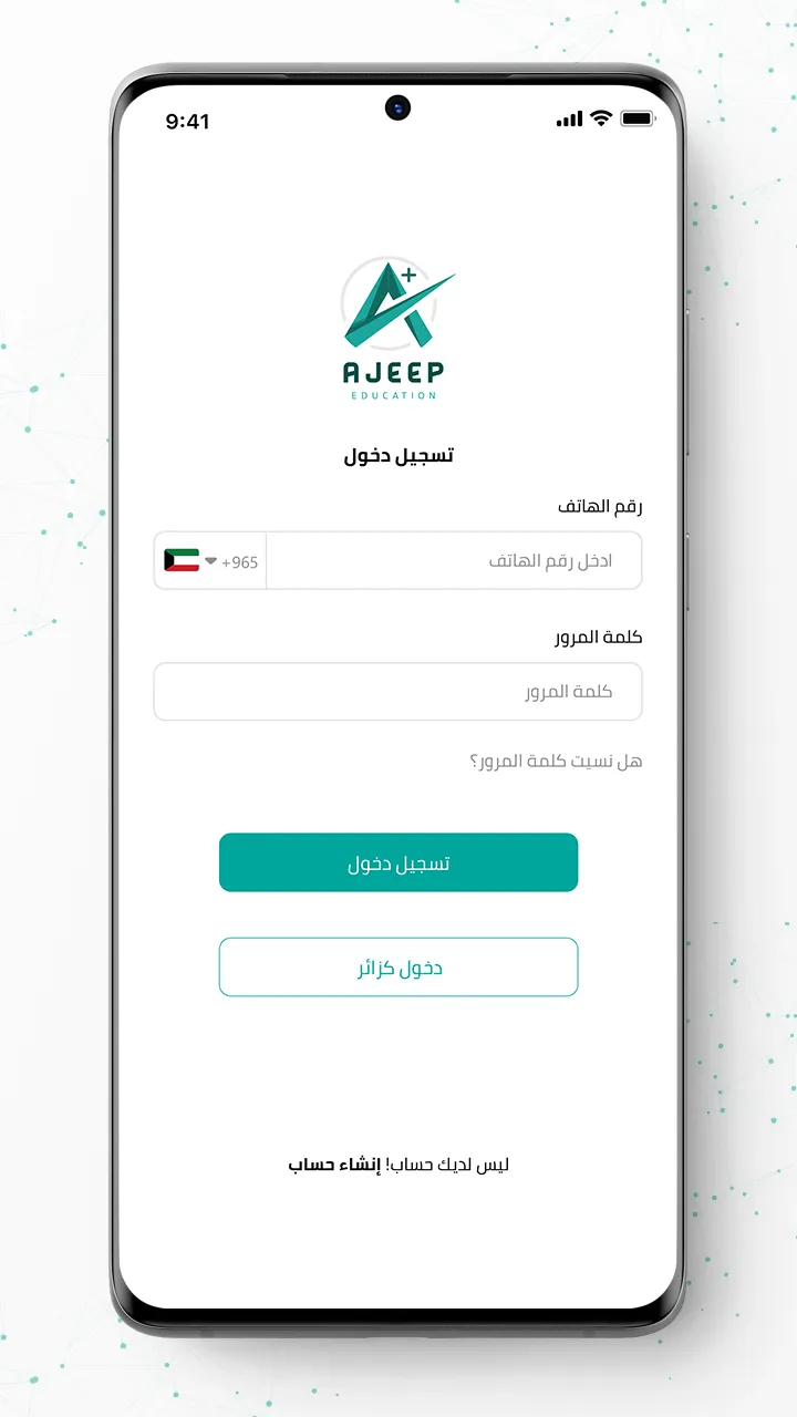 Ajeep Education  عجيب التعليمي | Indus Appstore | Screenshot