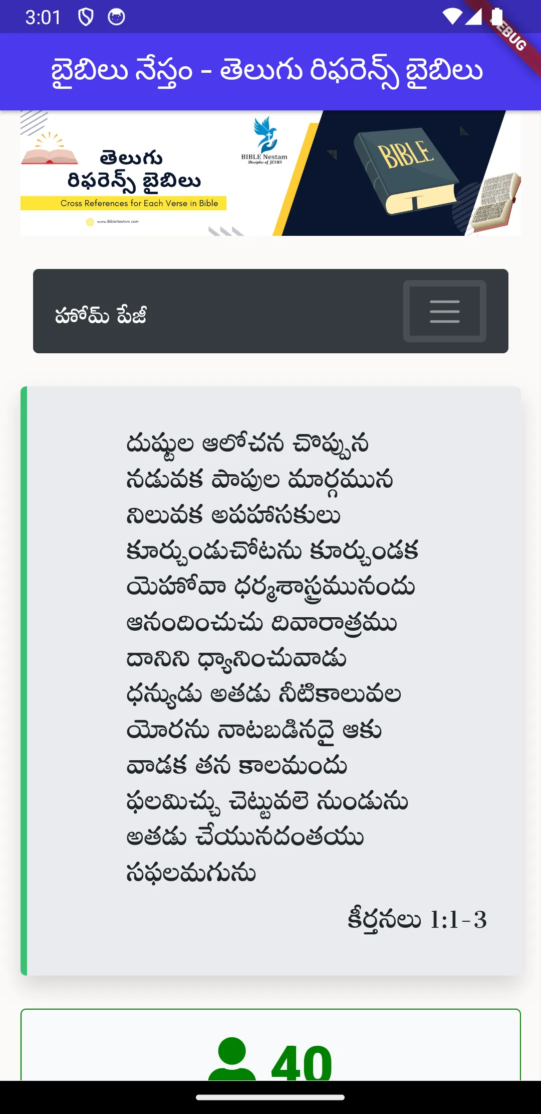 Telugu Reference Bible | Indus Appstore | Screenshot