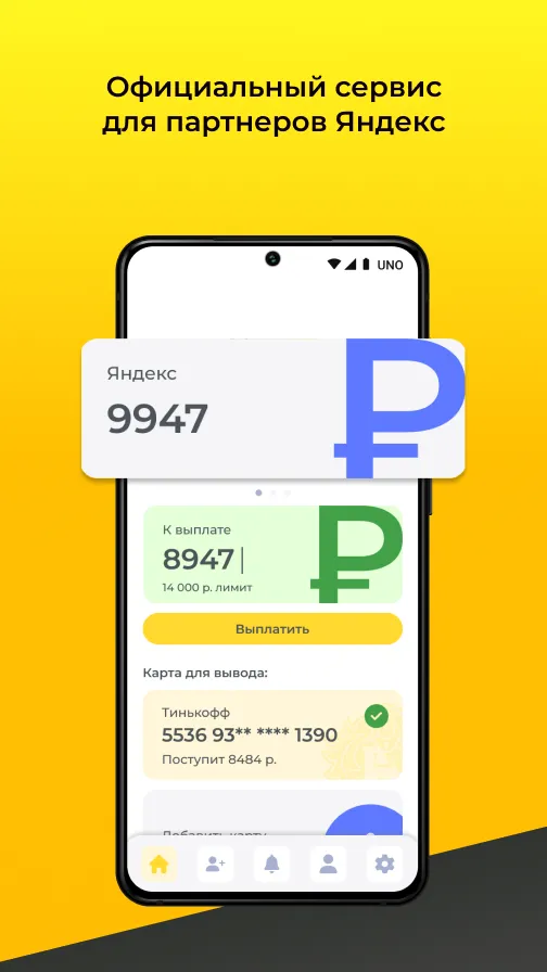 Респект | Indus Appstore | Screenshot