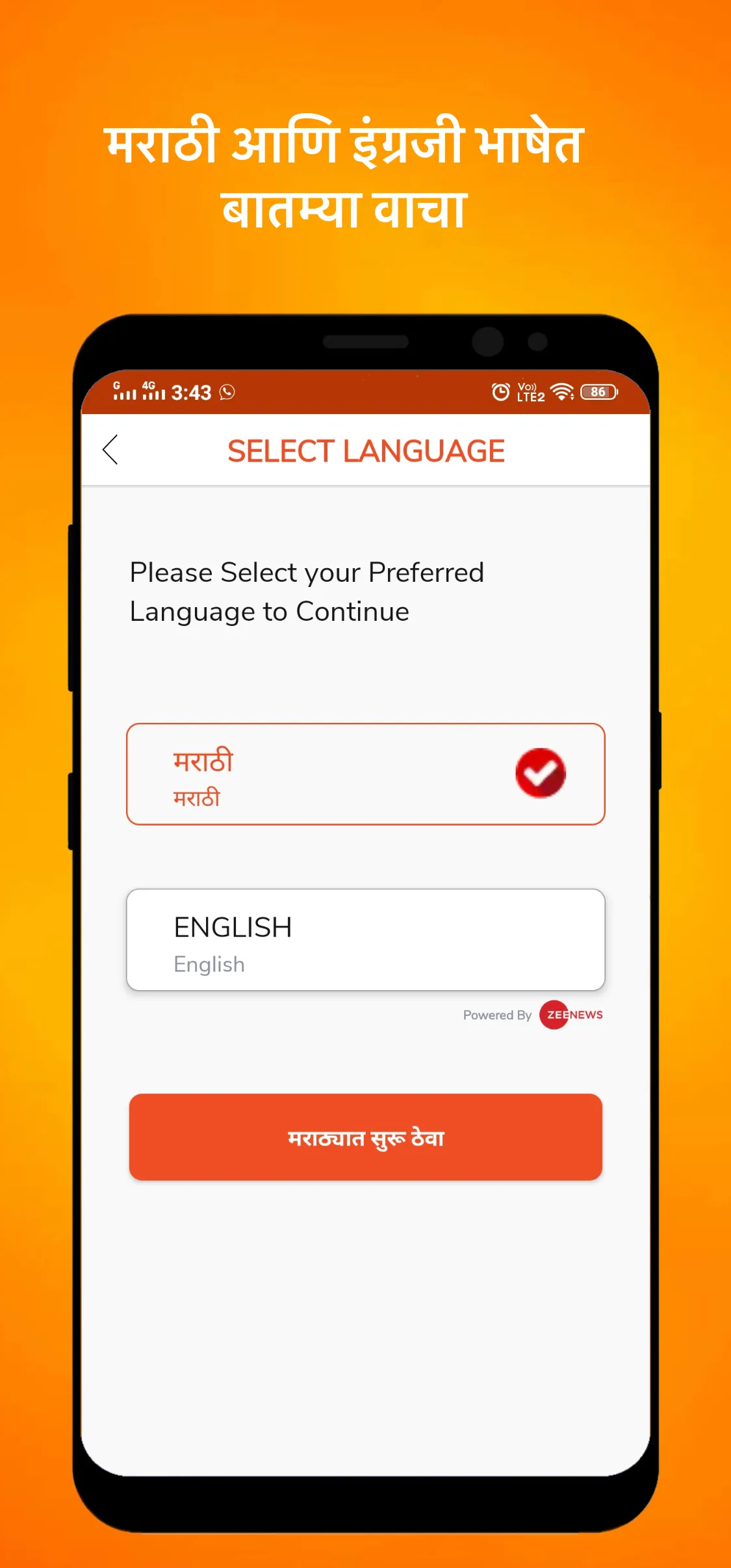 ZEE 24 Taas: Marathi News Live | Indus Appstore | Screenshot