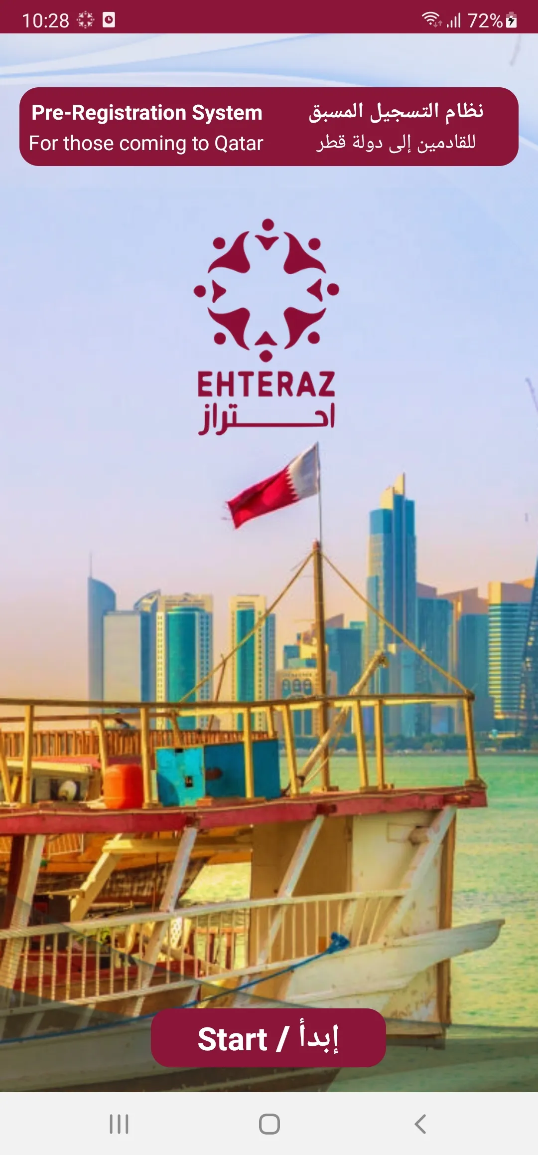 EHTERAZ | Indus Appstore | Screenshot