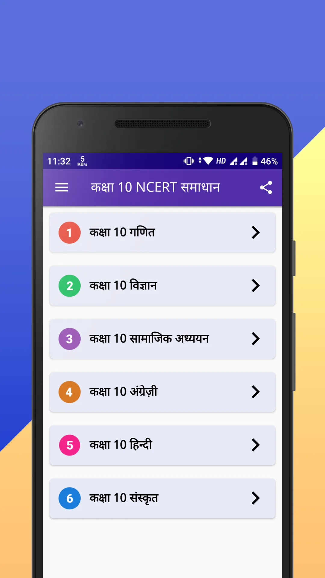 Class 10 NCERT Solutions Hindi | Indus Appstore | Screenshot