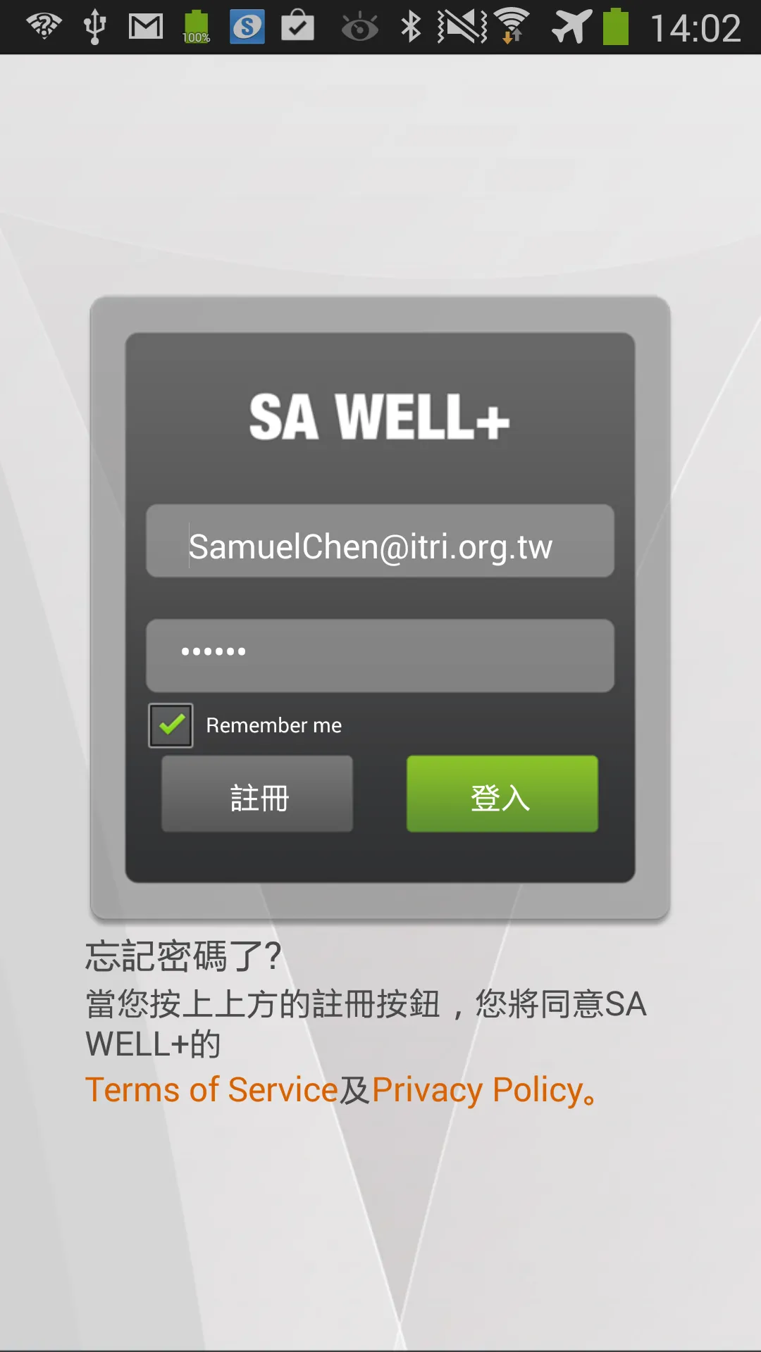 SA WELL+ | Indus Appstore | Screenshot