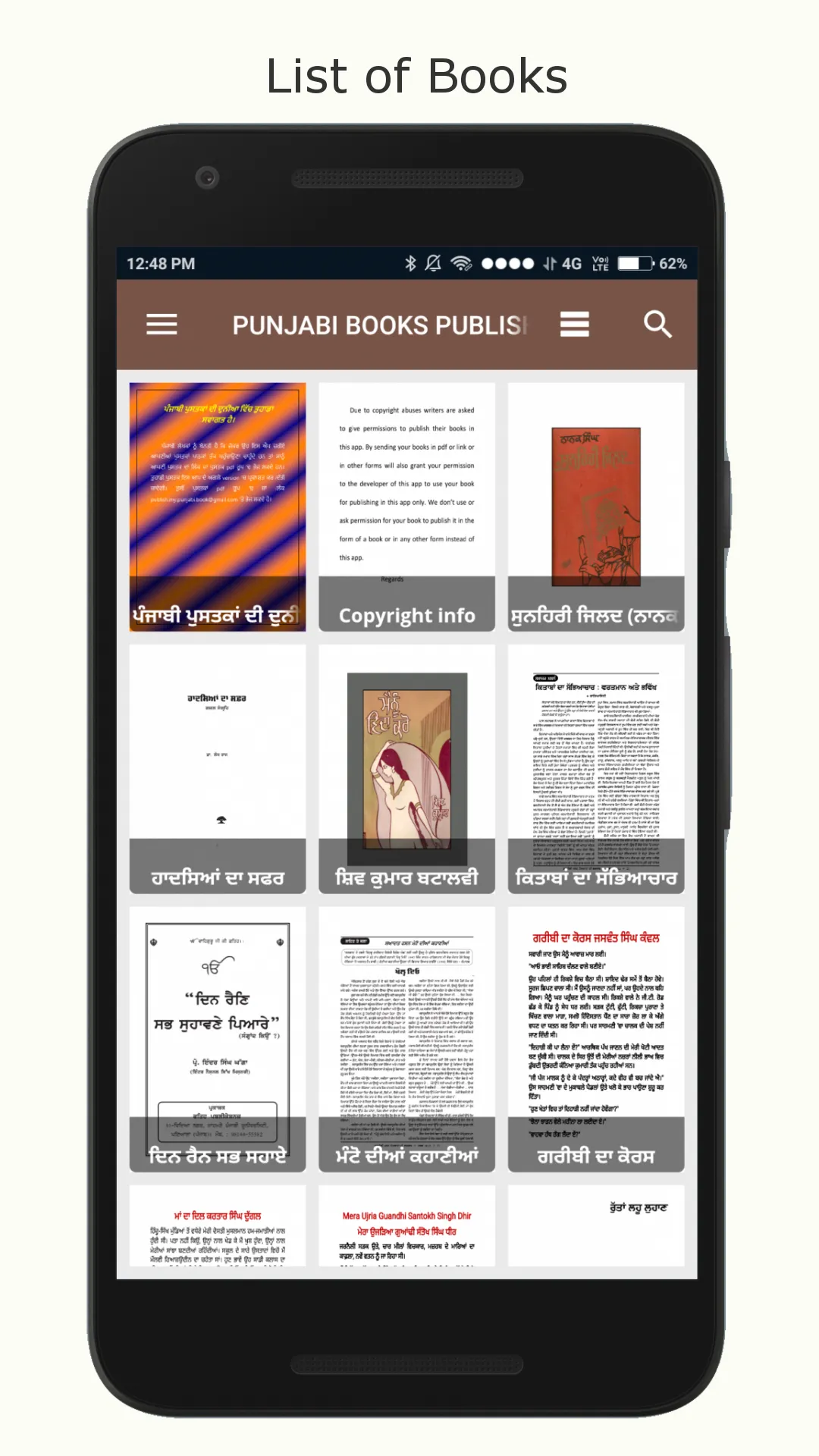 Punjabi  Books | Indus Appstore | Screenshot