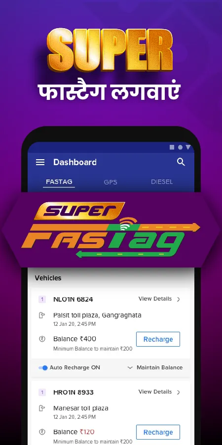 FASTag,GPS,Fuel | Indus Appstore | Screenshot