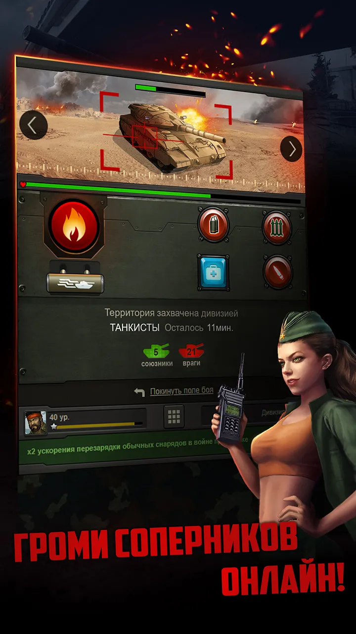 Танки: Стальной Легион | Indus Appstore | Screenshot