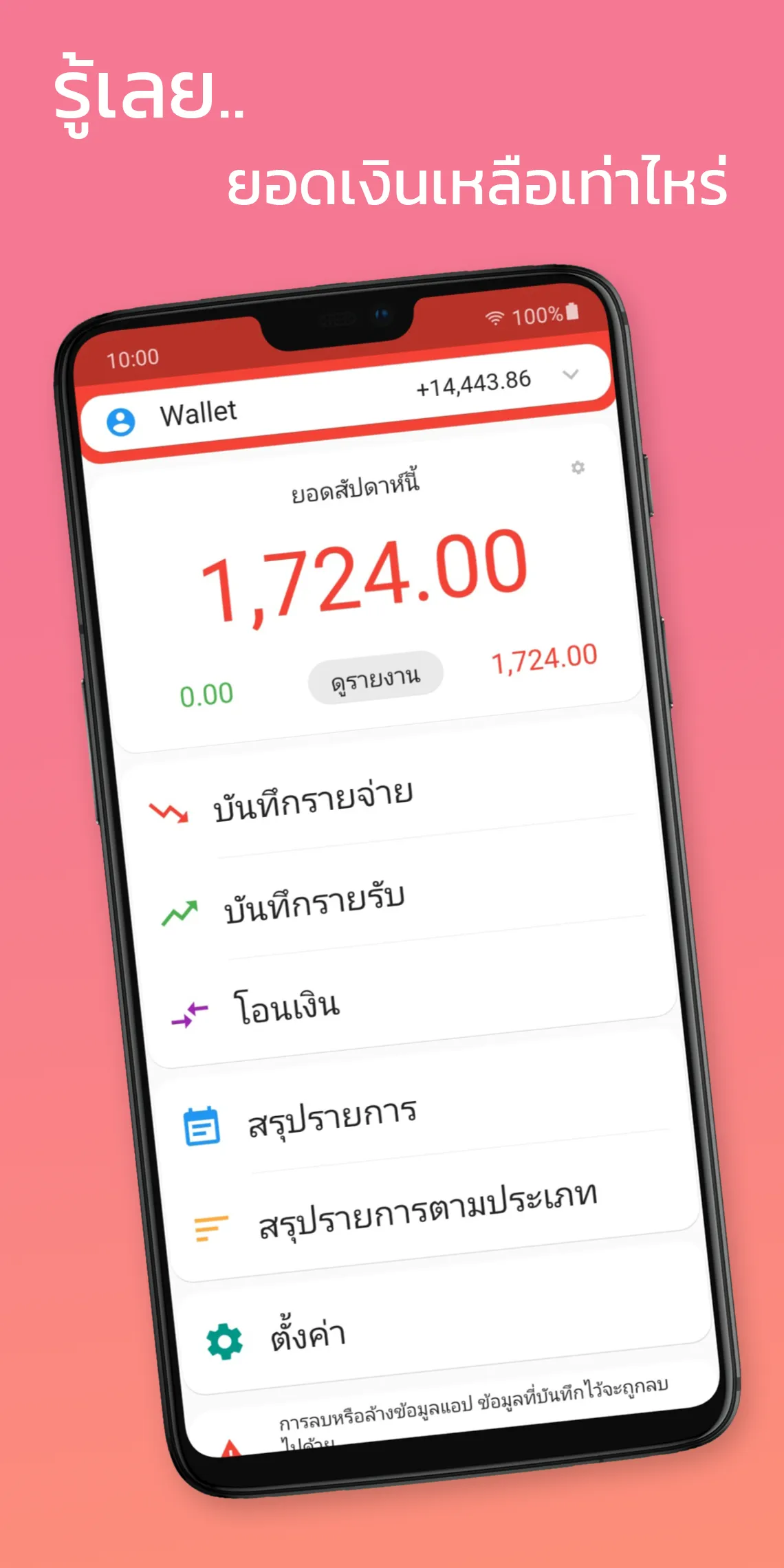 Expense Manager | Indus Appstore | Screenshot