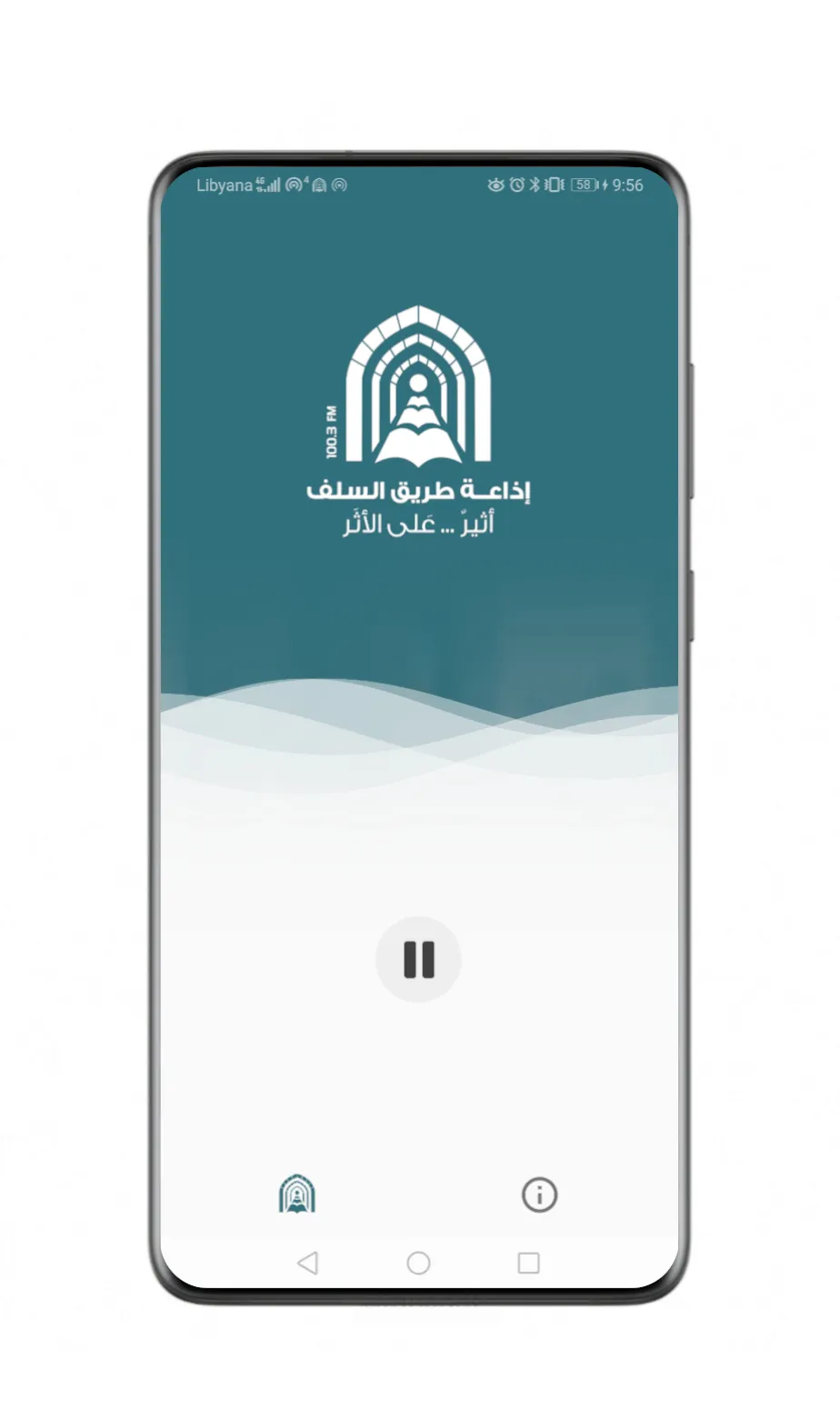 إذاعة طريق السلف | Indus Appstore | Screenshot