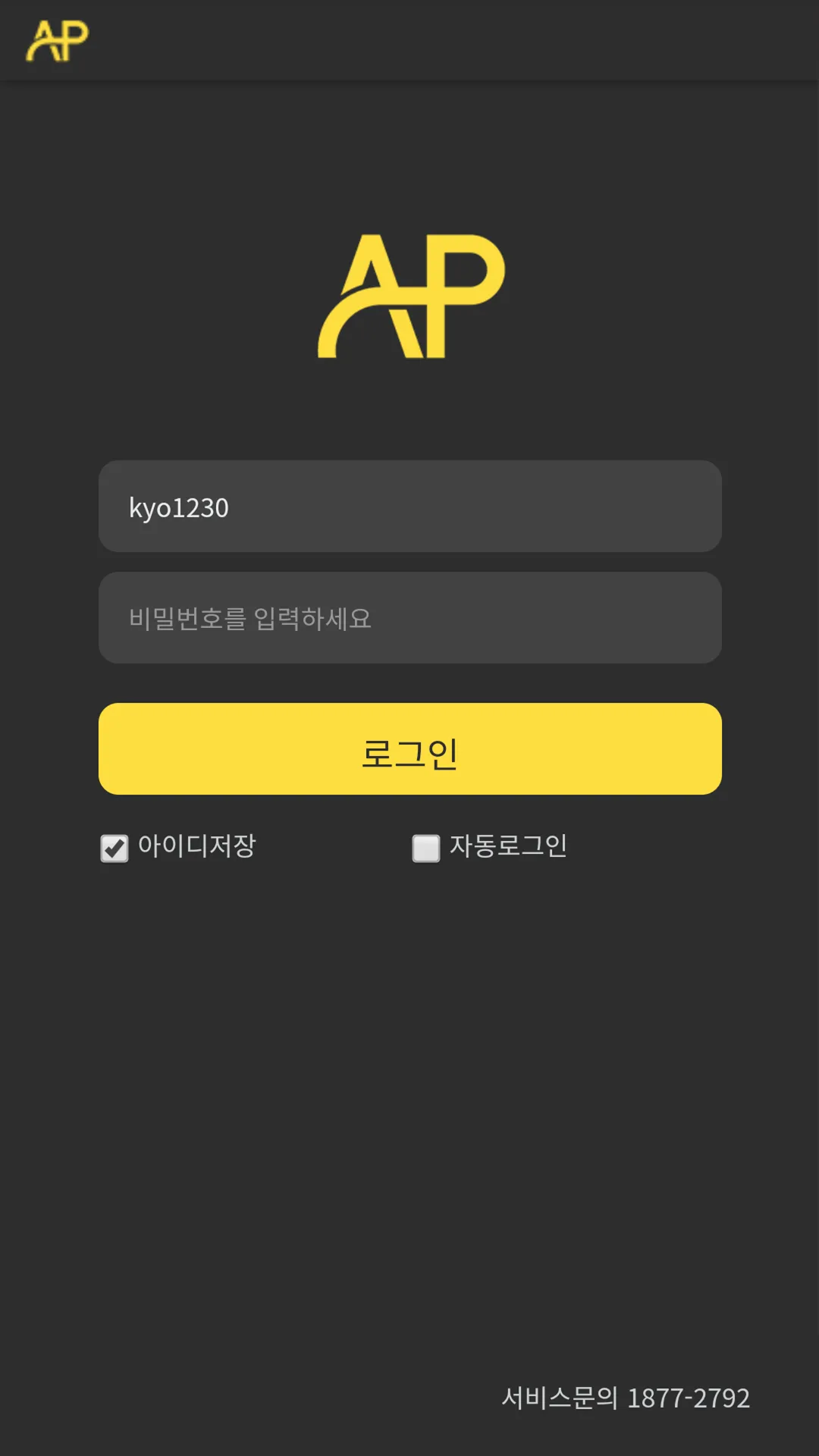 AP 트레이더 플러스 | Indus Appstore | Screenshot